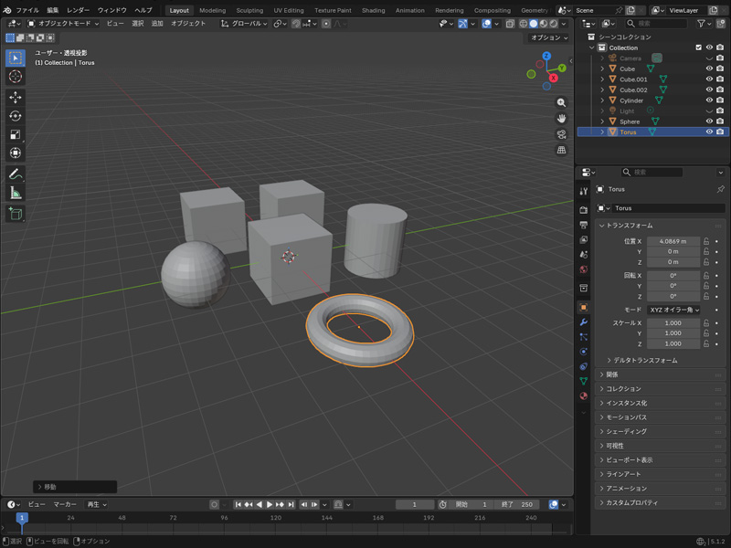 Screen showing the cube duplicated and basic shapes like a sphere, cylinder, and torus lined up