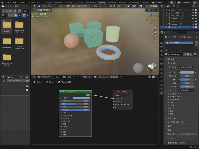 Screen showing materials being set to add color to the shapes