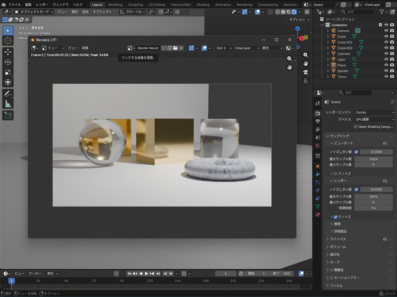Rendered result after changing the materials to glass, gold, and marble