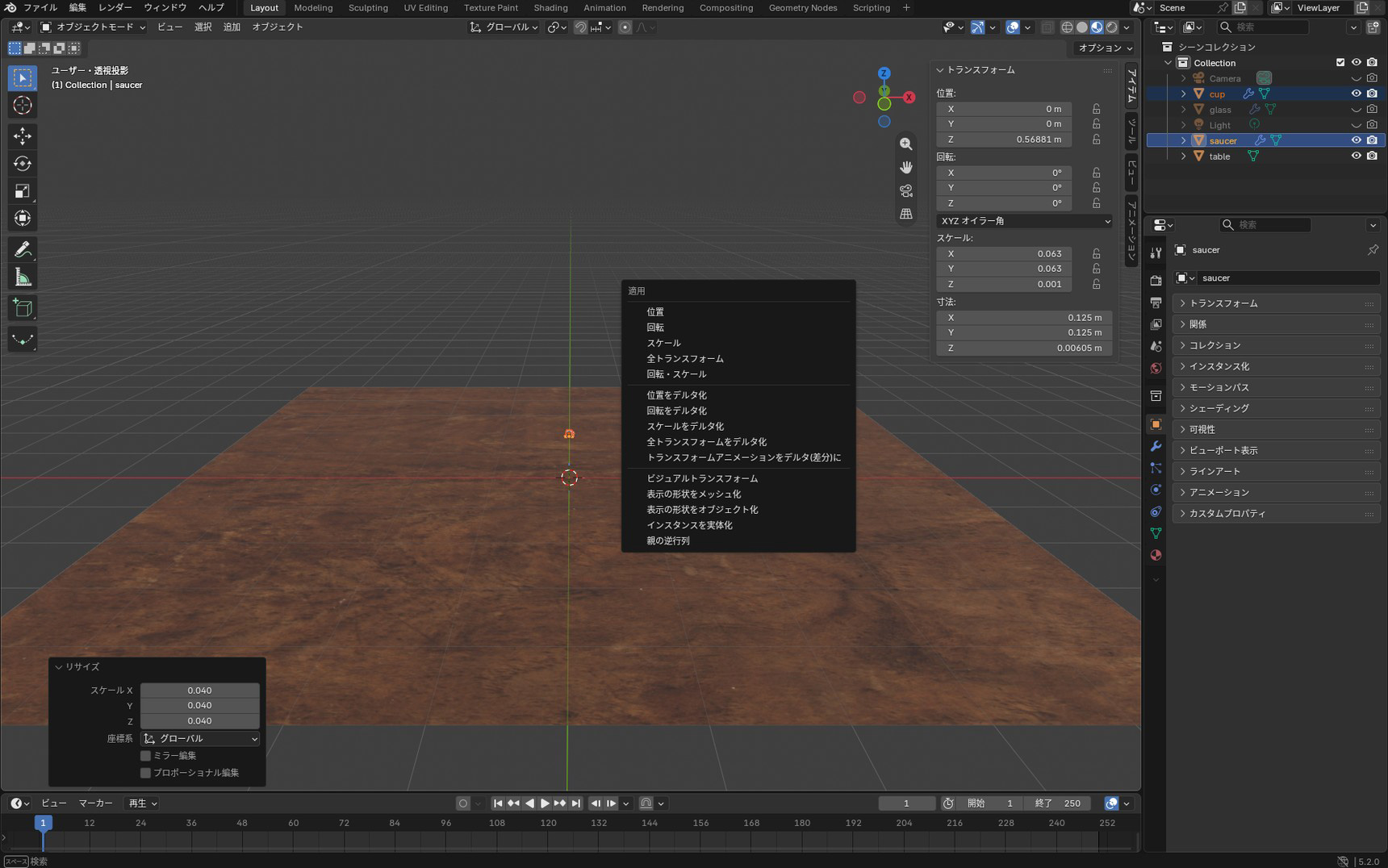 The Ctrl+A menu with Scale selected