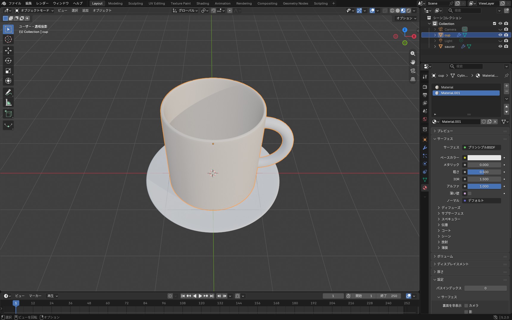 Before assigning. The whole cup has a ceramic surface