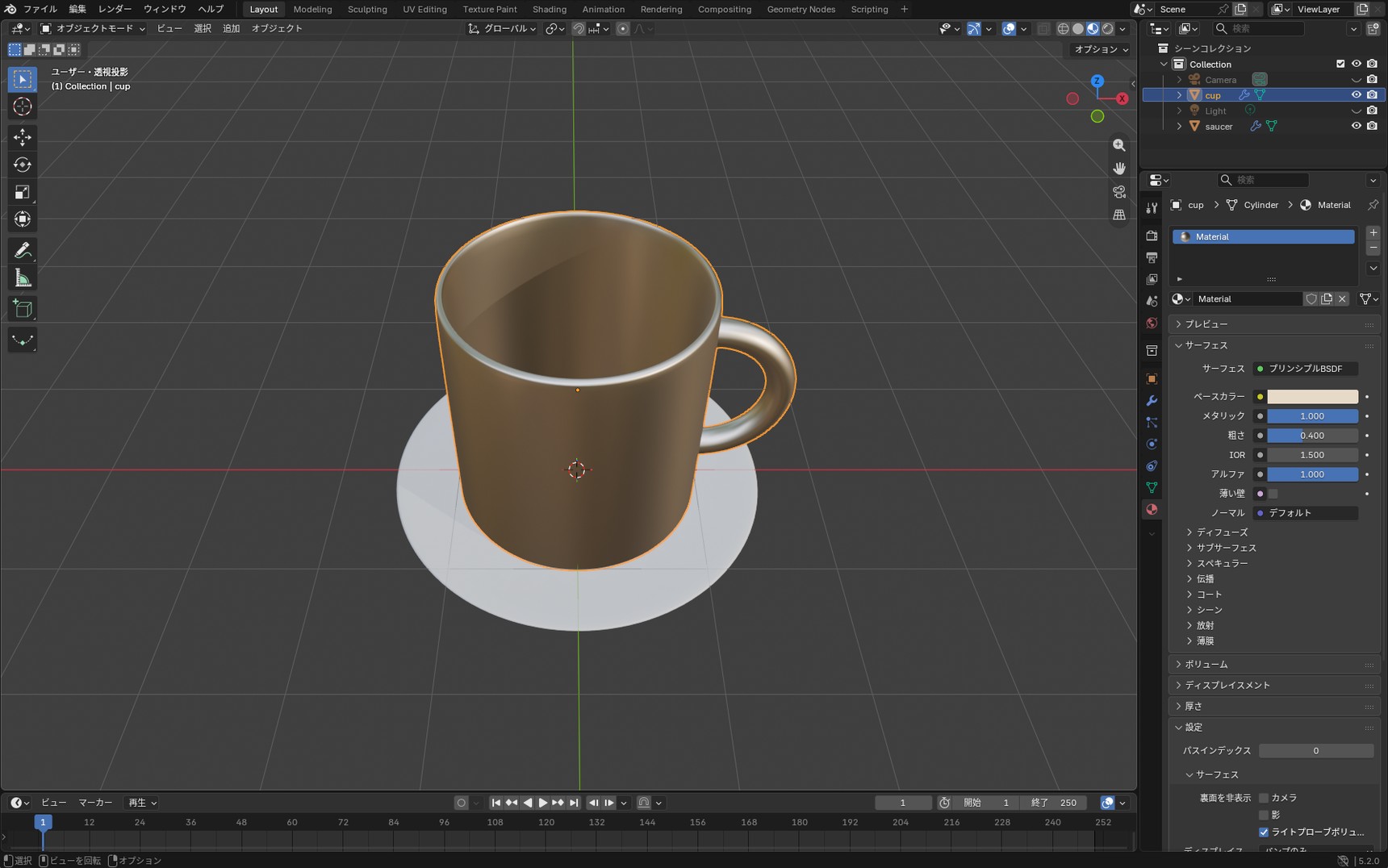 A cup at metallic 1, with a metal-like surface