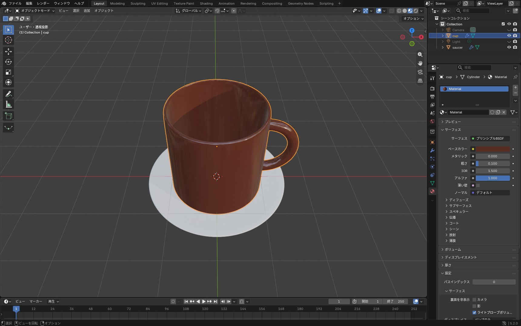 A cup at roughness 0.1, with a strong gloss and clear reflections of the surroundings