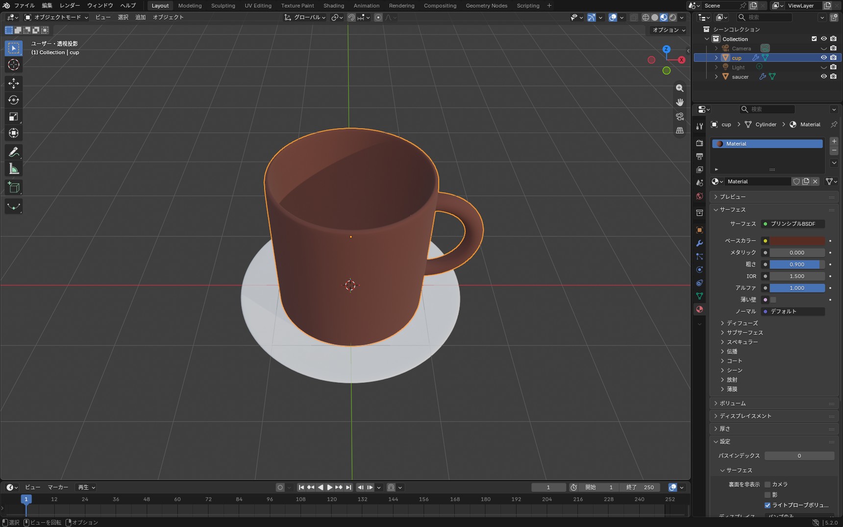 A cup at roughness 0.9, with diffused reflections and a matte finish