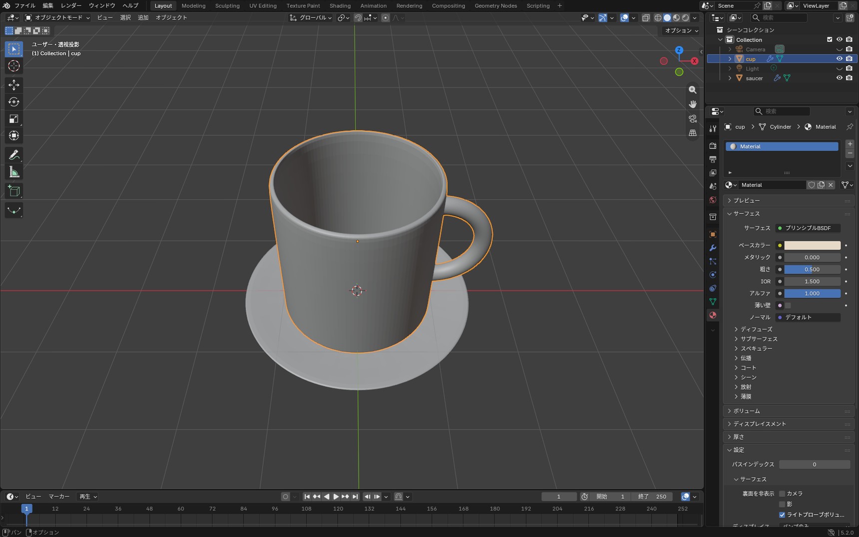 Still in Solid shading. The cup looks gray even after changing the color