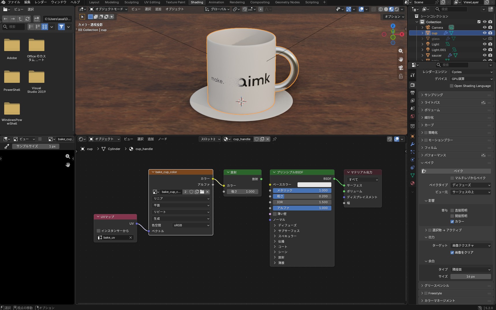 Settings for a Diffuse bake, with only Color checked under Influence