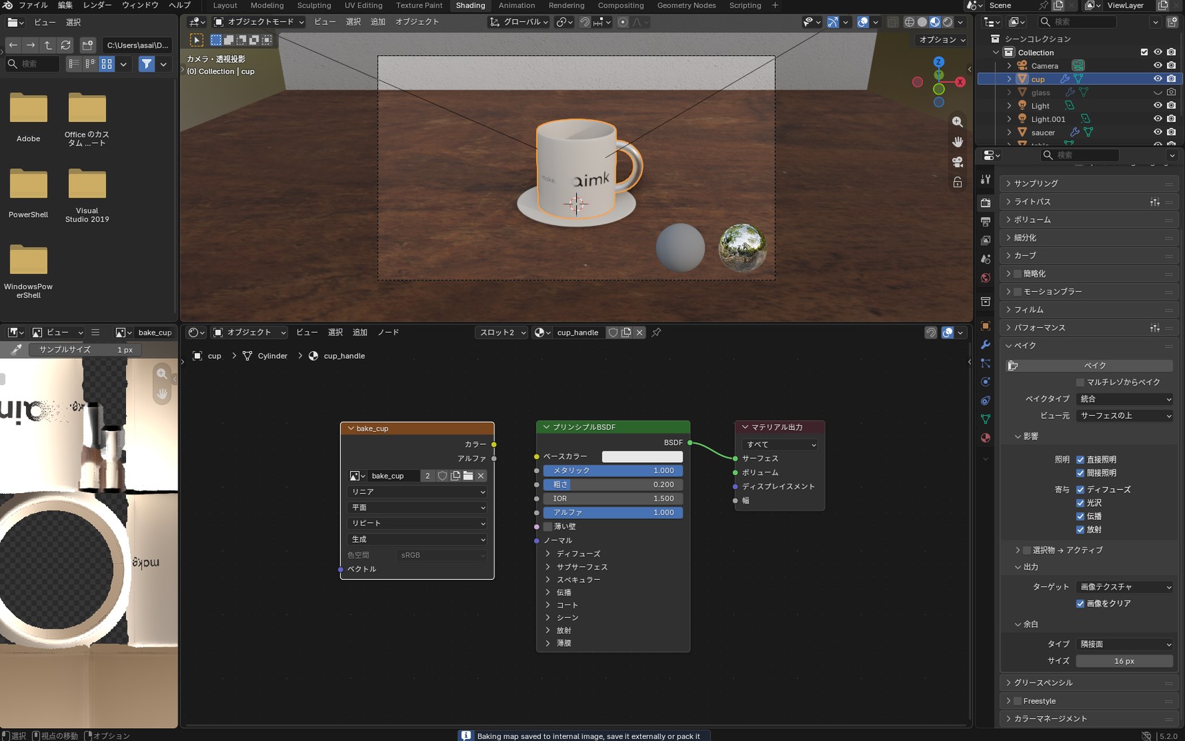 The message shown at the bottom of the screen when baking finishes