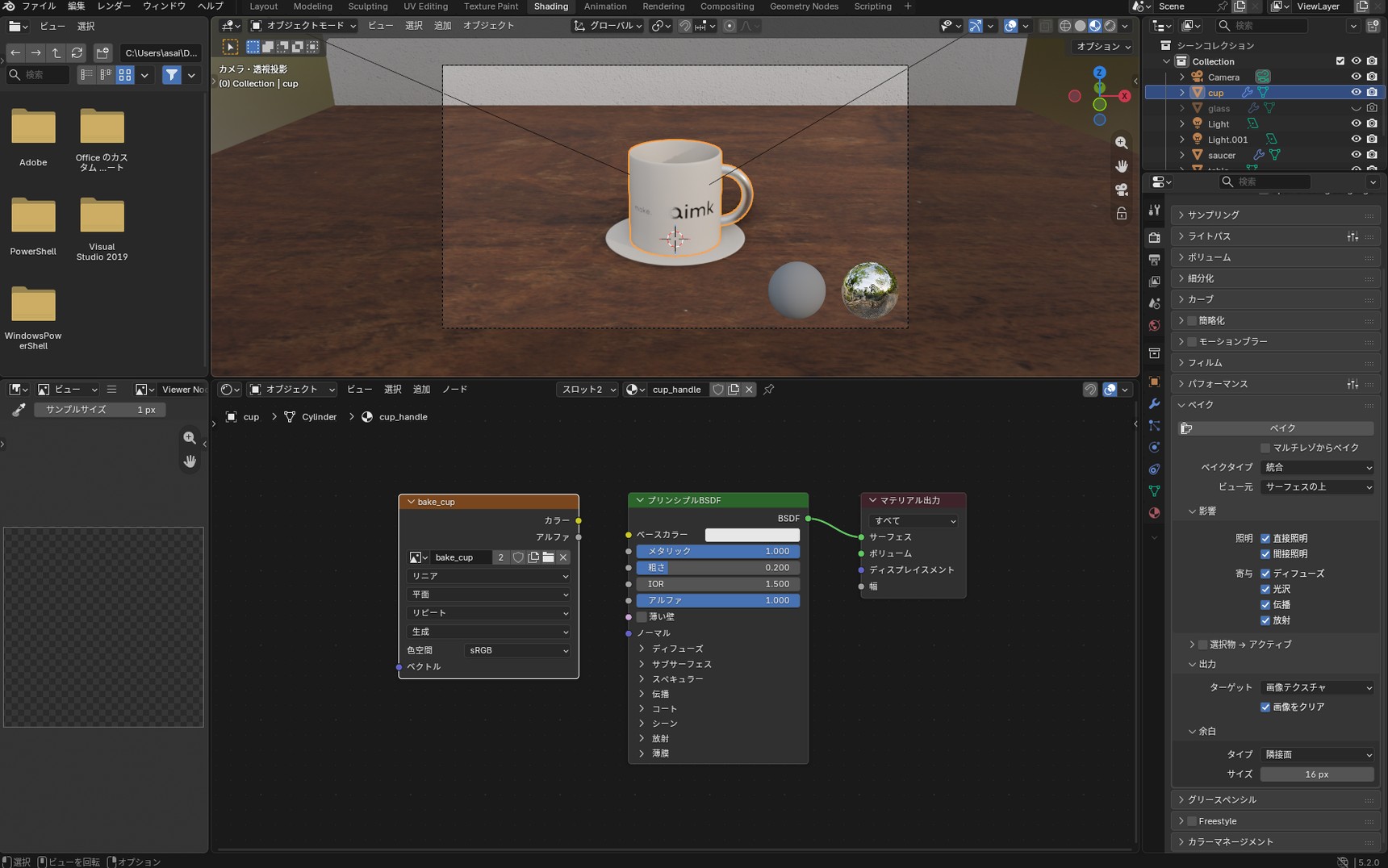 Bake settings with Bake Type set to Combined