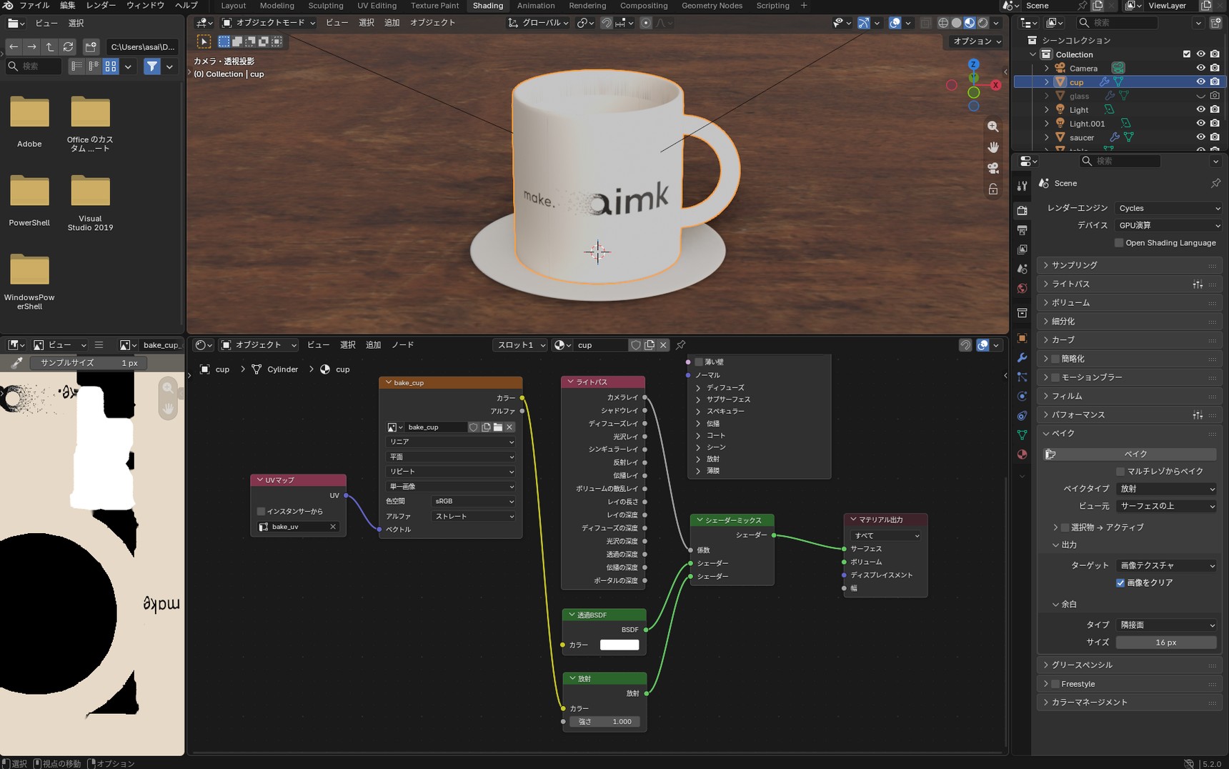 Light Path's Is Camera Ray switching between Emission and Transparent BSDF