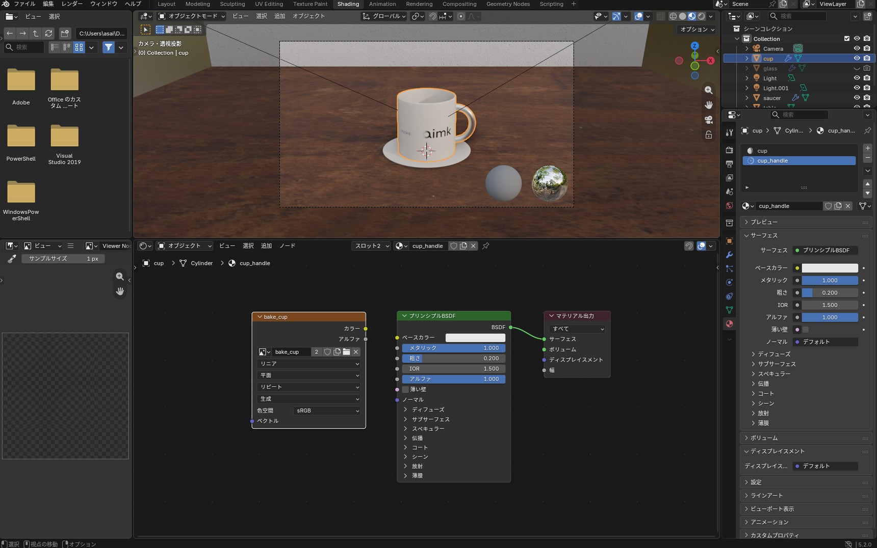 The handle's material also gets an Image Texture using the same bake_cup image