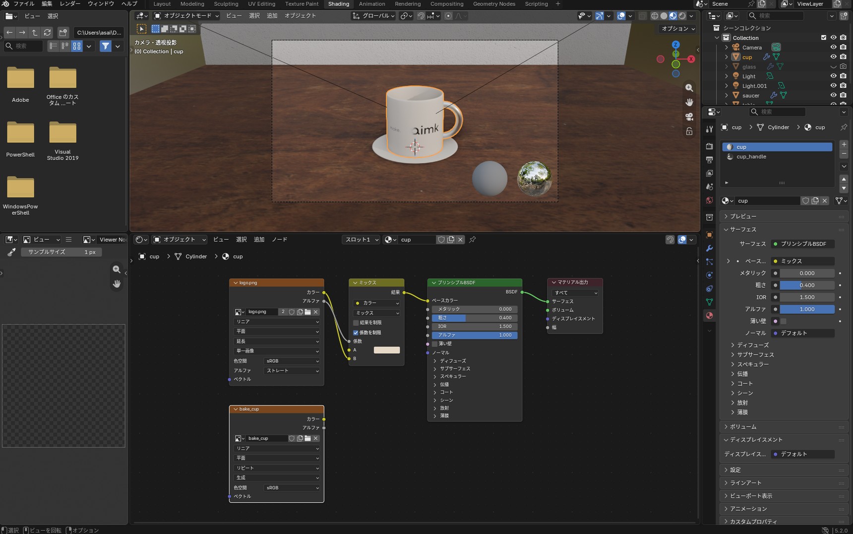 An unconnected Image Texture node, selected