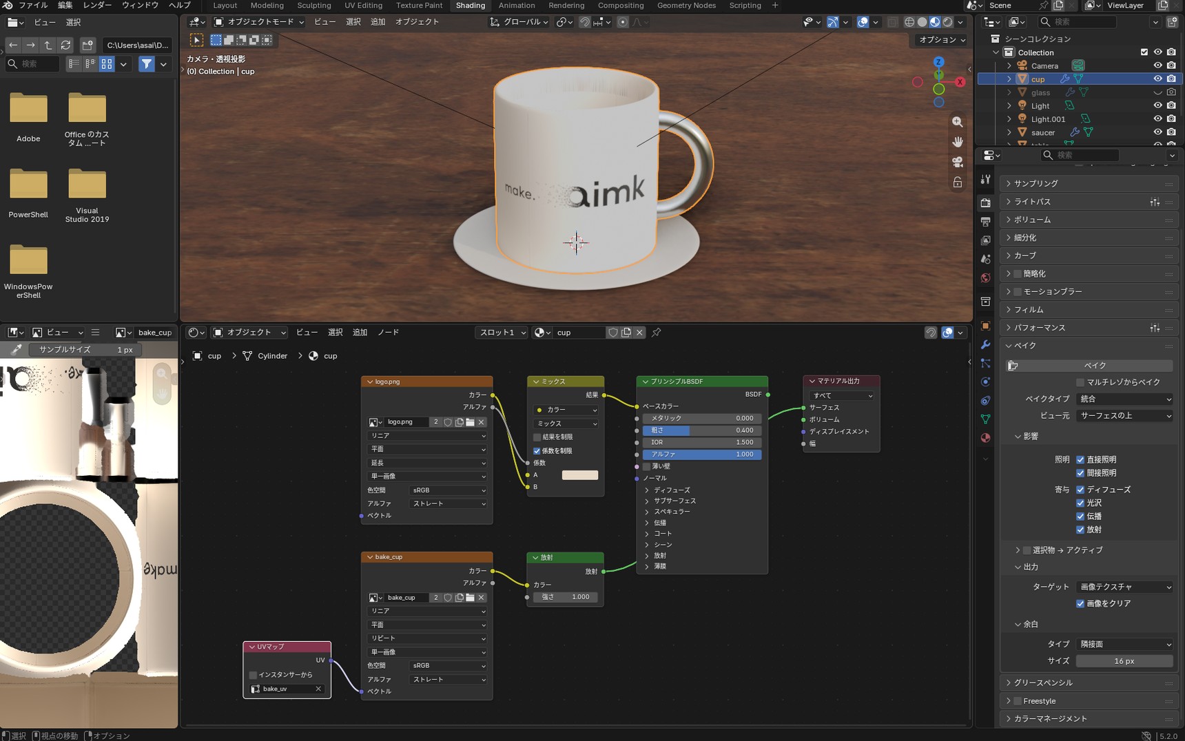A UV Map node set to bake_uv, with the baked image connected to Emission
