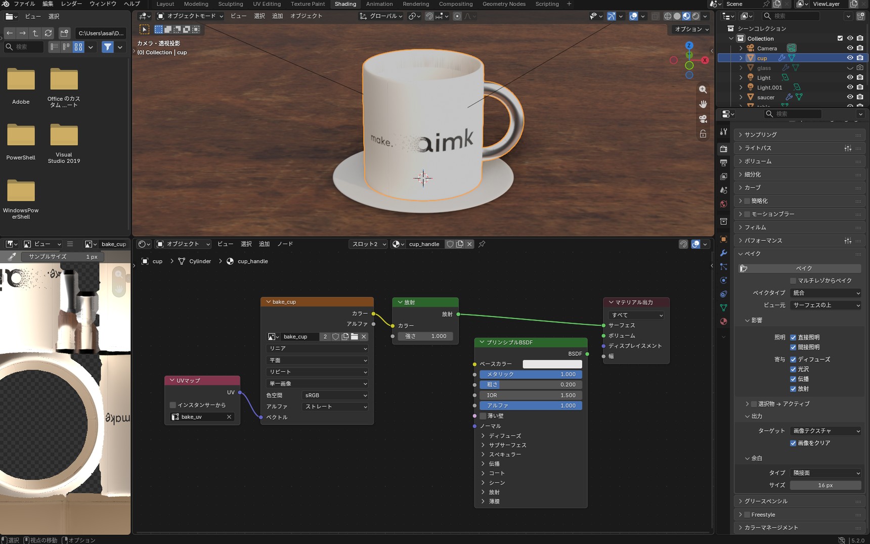 With bake_uv set on the handle's UV Map node, the handle displays correctly