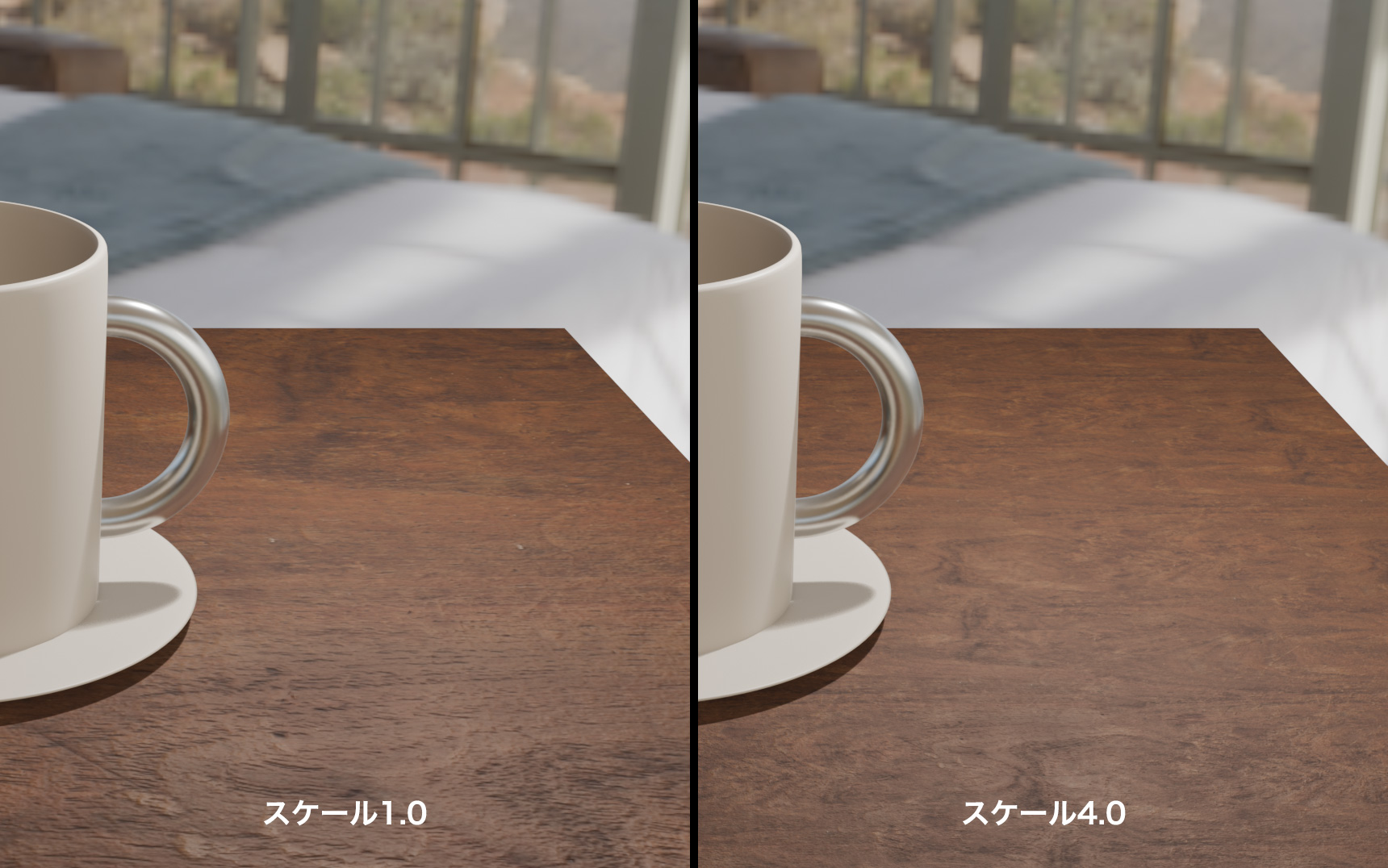 マッピングのスケールが1.0のときと4.0のときを並べた比較。4.0では模様が小さくなり繰り返しが増えている