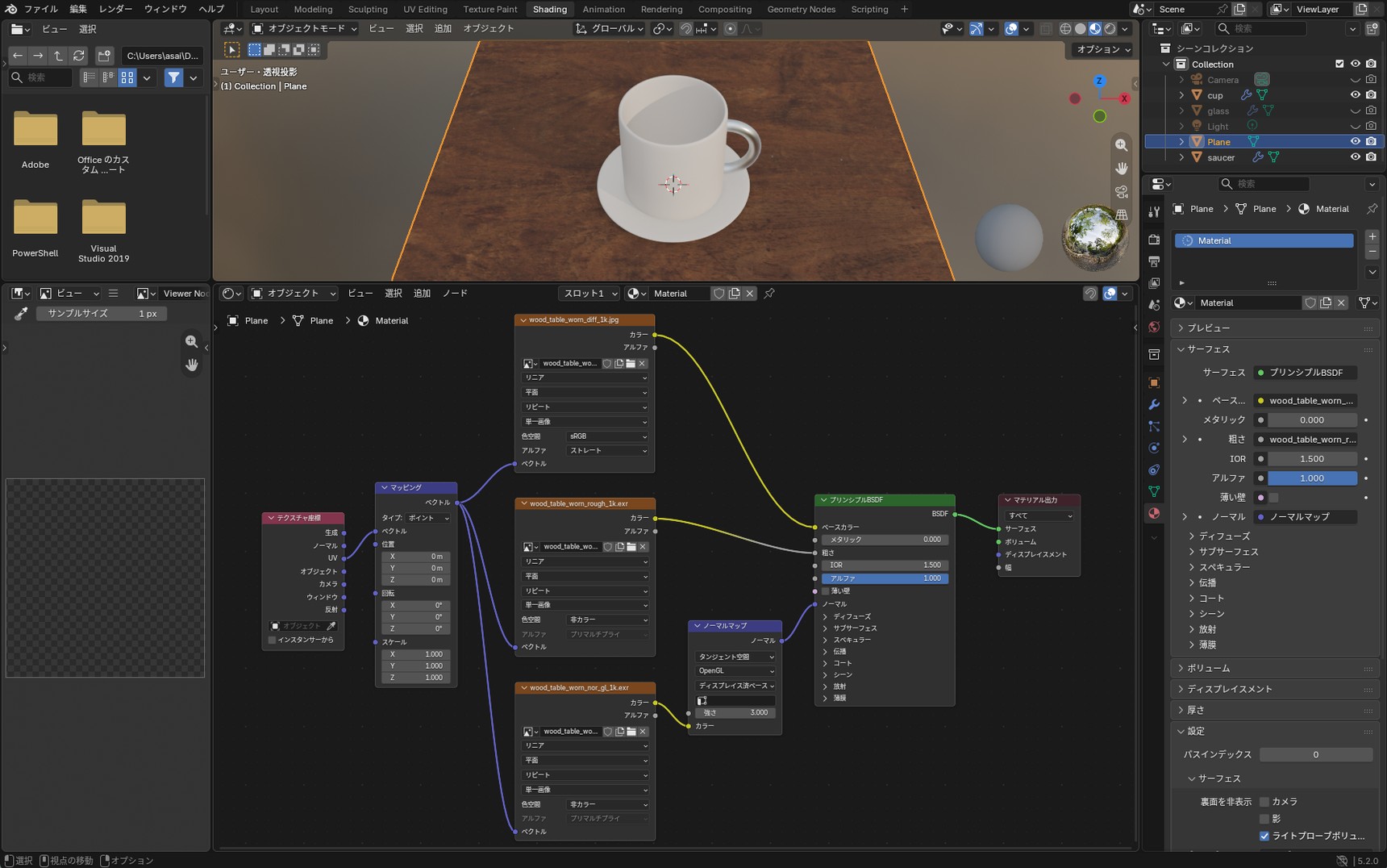 テクスチャ座標のUVをマッピングへ、マッピングを画像テクスチャへつないだノード画面