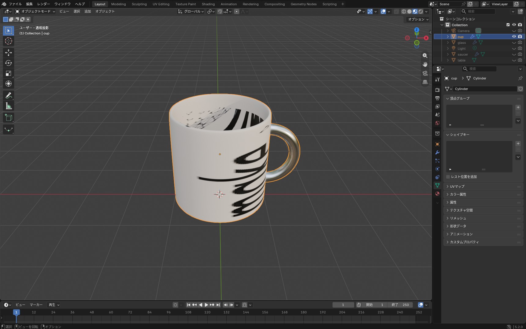 The cup with the logo applied, though the artwork is distorted and repeats across the whole surface