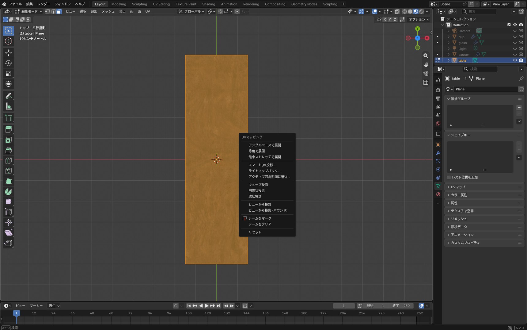 The full UV Mapping menu opened with the U key