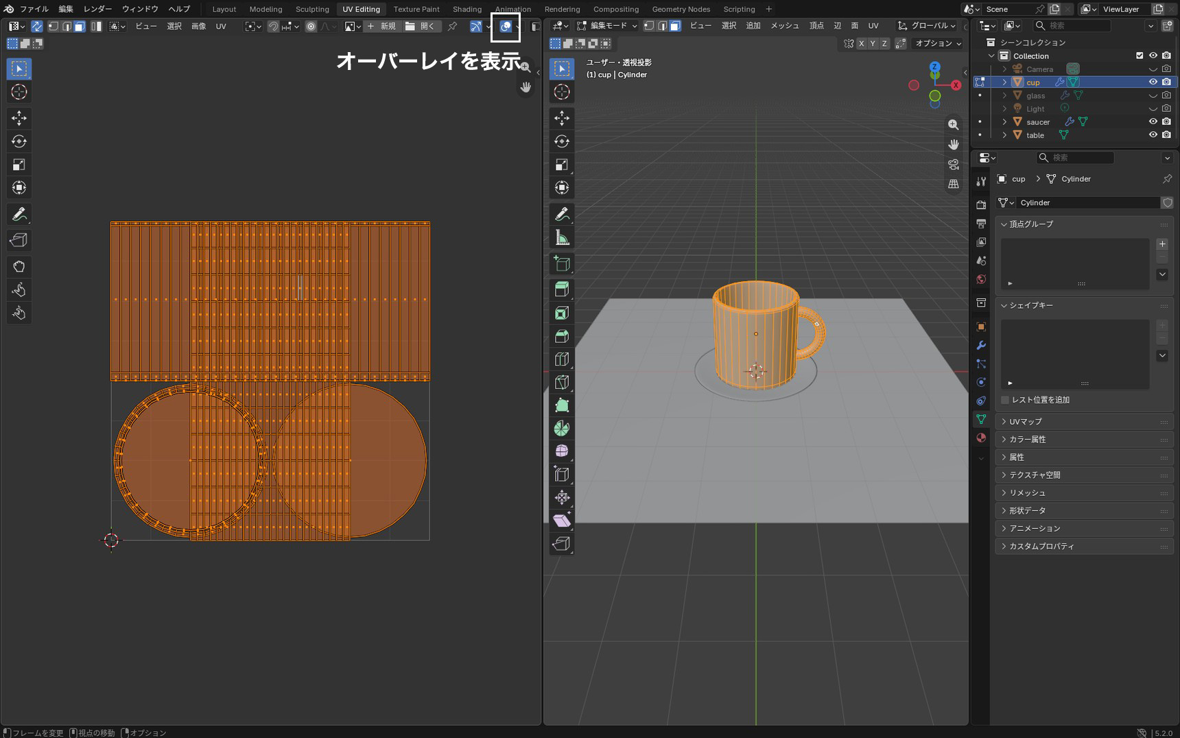 The Show Overlays button in the UV Editor header